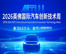 INFO International Automotive Innovation Technology Week 2026